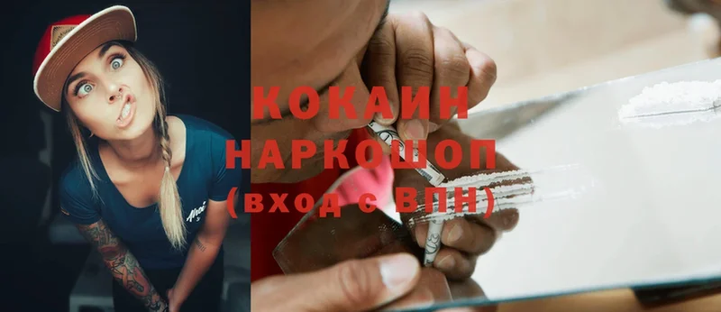 Cocaine Эквадор  Электрогорск 