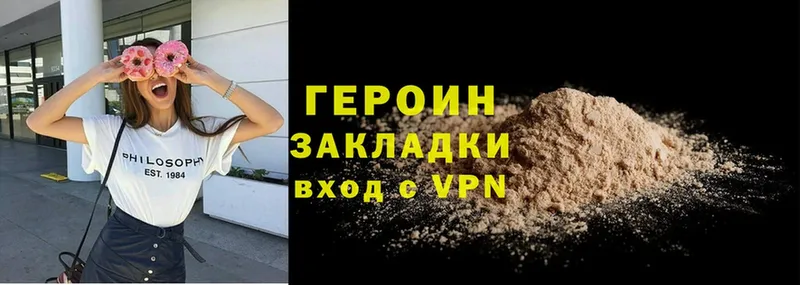 ГЕРОИН Heroin  Электрогорск 