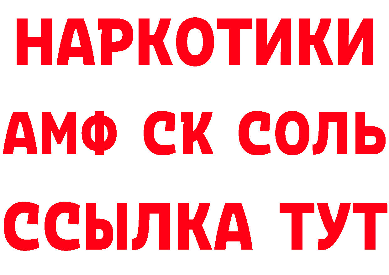 БУТИРАТ бутик вход площадка мега Электрогорск