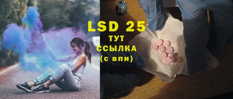 LSD-25 экстази ecstasy  сколько стоит  Электрогорск 