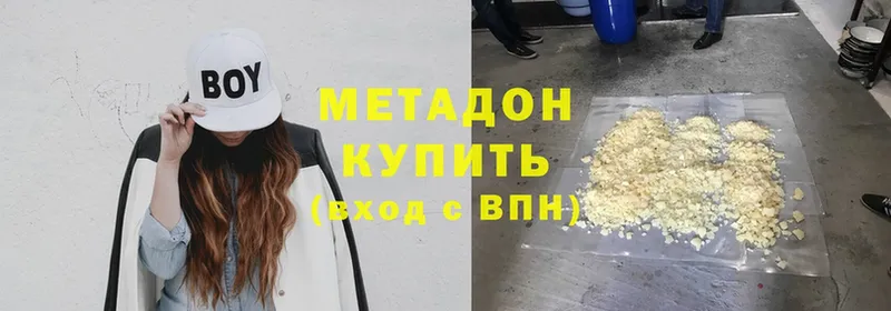 МЕТАДОН methadone  Электрогорск 